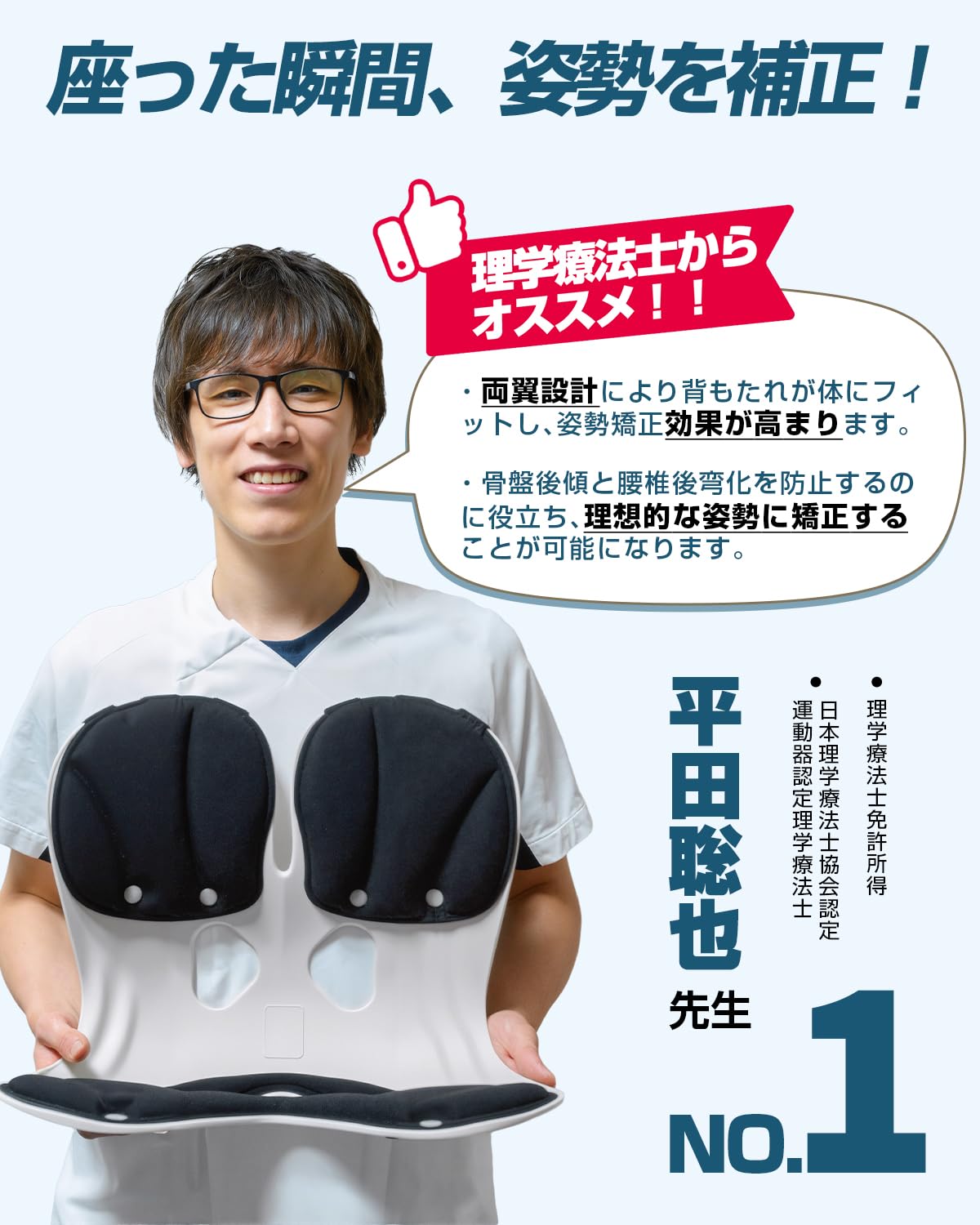 Amazon.co.jp: 【理学療法士推薦】KOJIHOMU 姿勢矯正 椅子 骨盤矯正