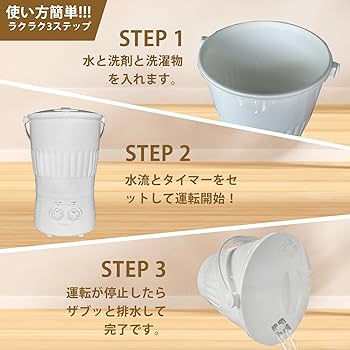 大人気❣️小型洗濯機バケツ式 ポータブル　靴 上履き 泥 落とし 子供 ベビ Amazon.co.jp: 小型洗濯機 バケツ式 ポータブル ミニ洗濯機 靴
