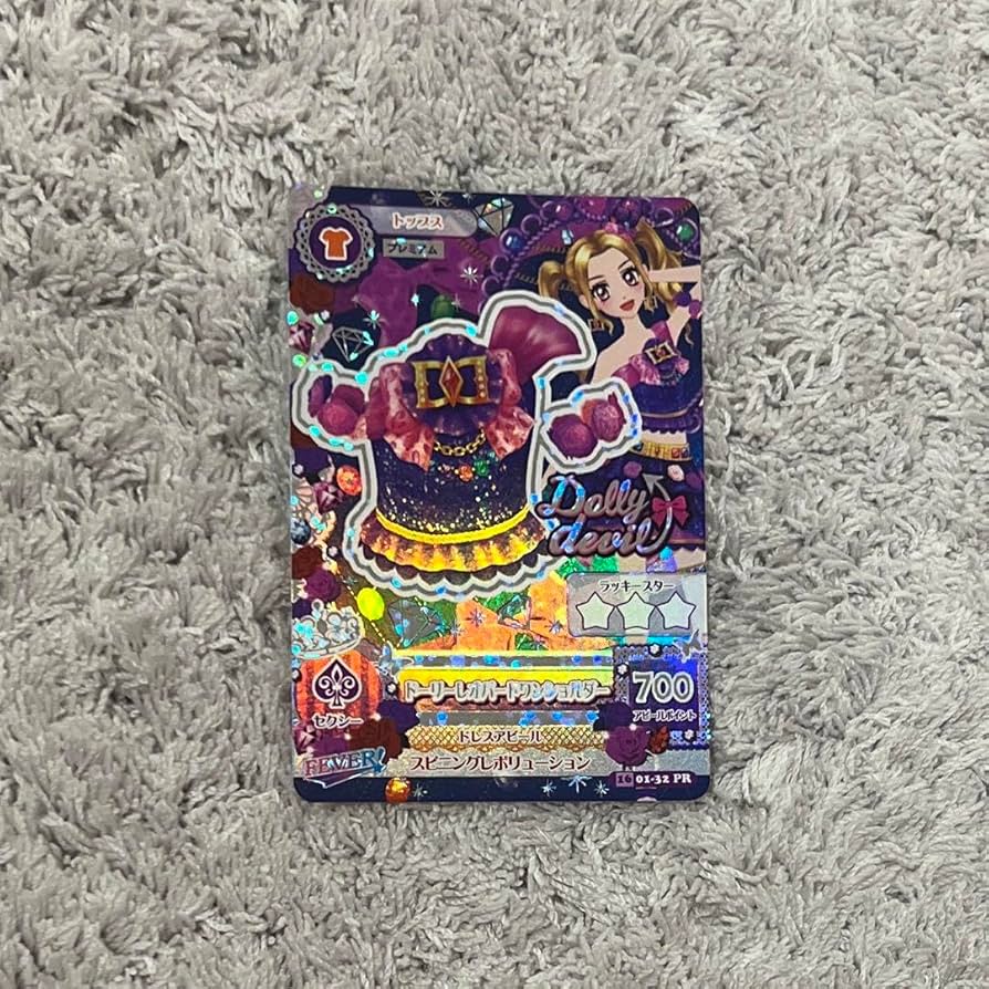 アイカツカード　プレミアム Amazon.co.jp: アイカツカード プレミアムカード 大地のの : おもちゃ