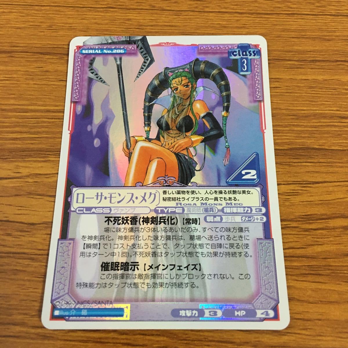 Amazon.co.jp: 亜35 ラングリッサー LANG RISSER カード トレカ ローサ