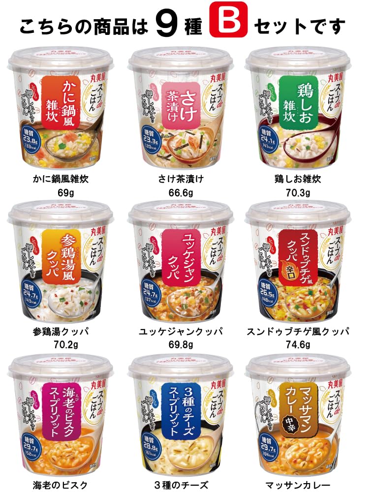 Amazon | 丸美屋 スープ de ごはん 9種各1個 詰め合わせ 雑炊 茶漬け