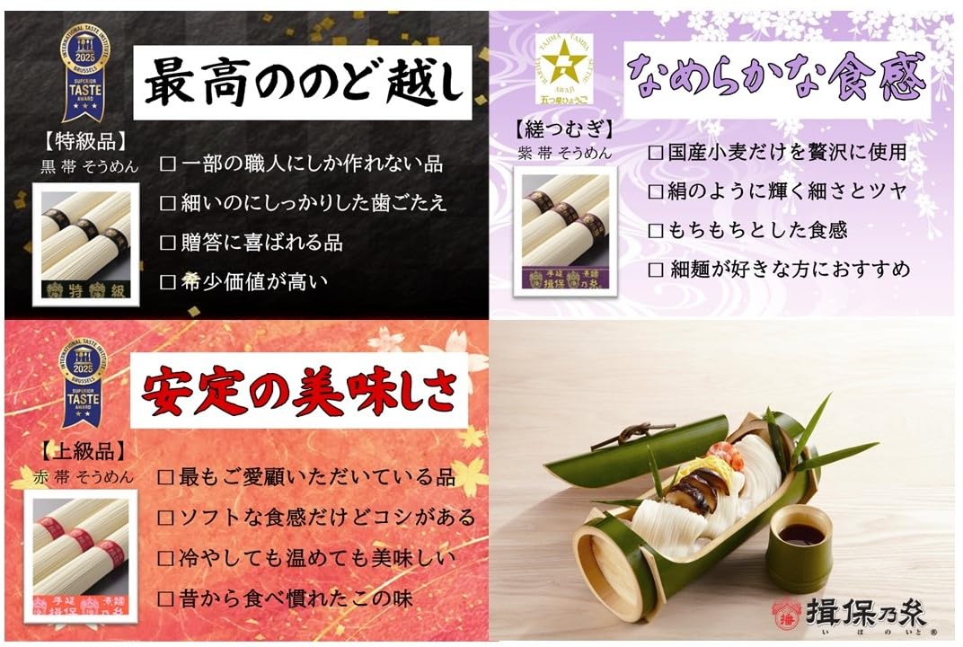 Amazon.co.jp: 手延素麺 揖保乃糸 特級品・上級品・縒つむぎ 各50g×5束