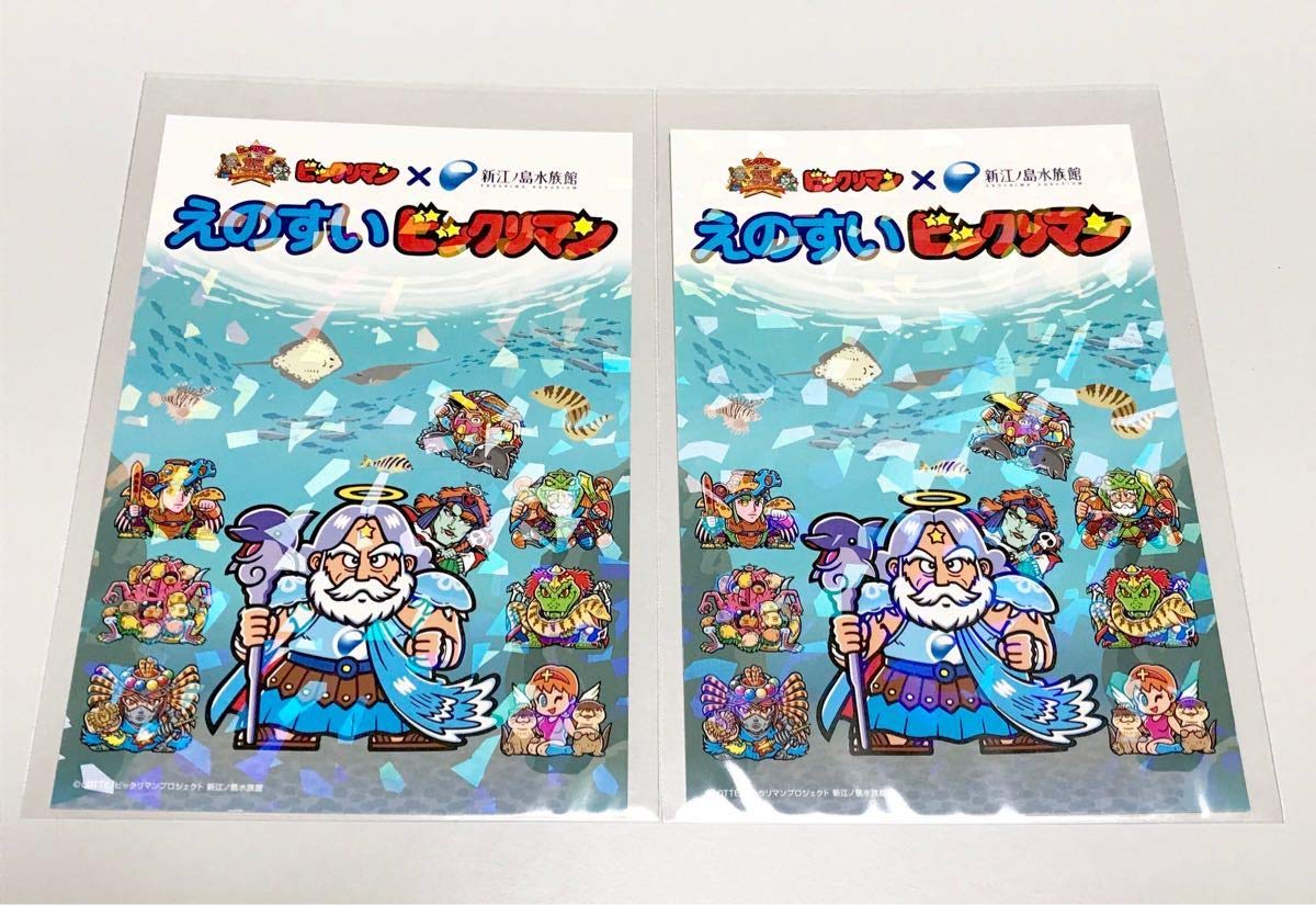 Amazon.co.jp: えのすい ビックリマン ポストカード 2枚セット 新