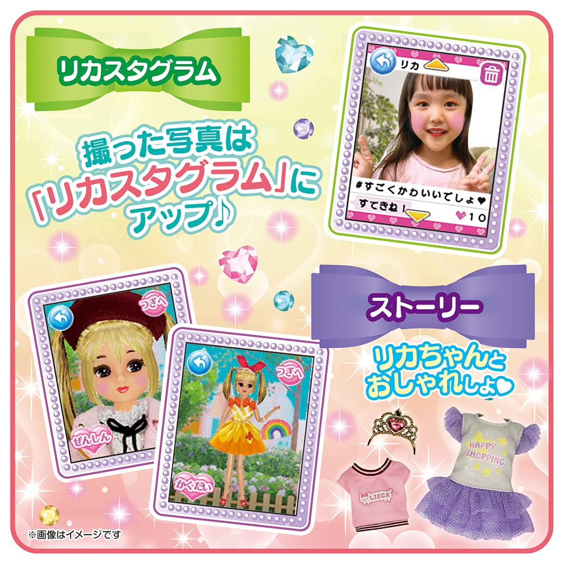 Amazon.co.jp: タカラトミー 『 リカちゃん パシャッとめちゃば