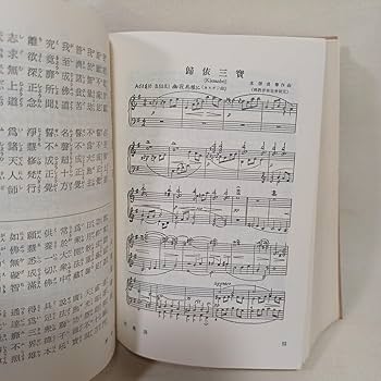 浄土教の教理史的研究 山本佛骨 永田文昌堂刊 楽天市場】お経