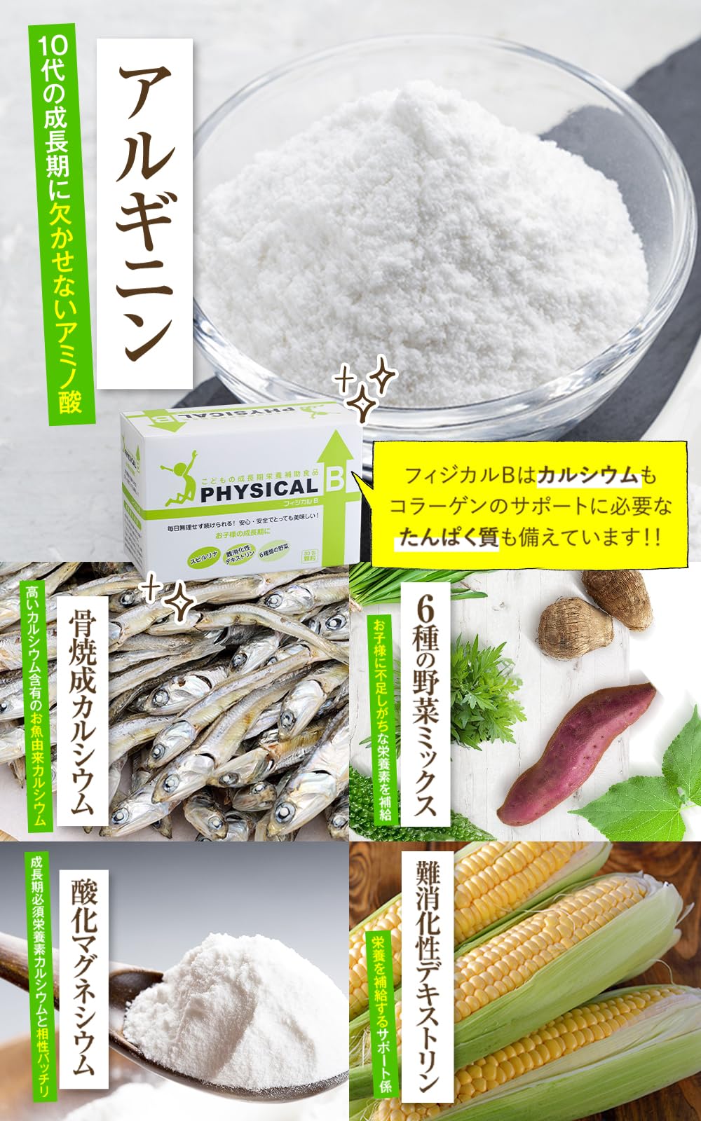 Amazon | フィジカルB こどもの成長サポート飲料 栄養補助食品 1箱30袋