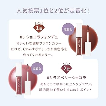Amazon | 【公式】muice (ミュアイス) ちゅるリップランパー 06