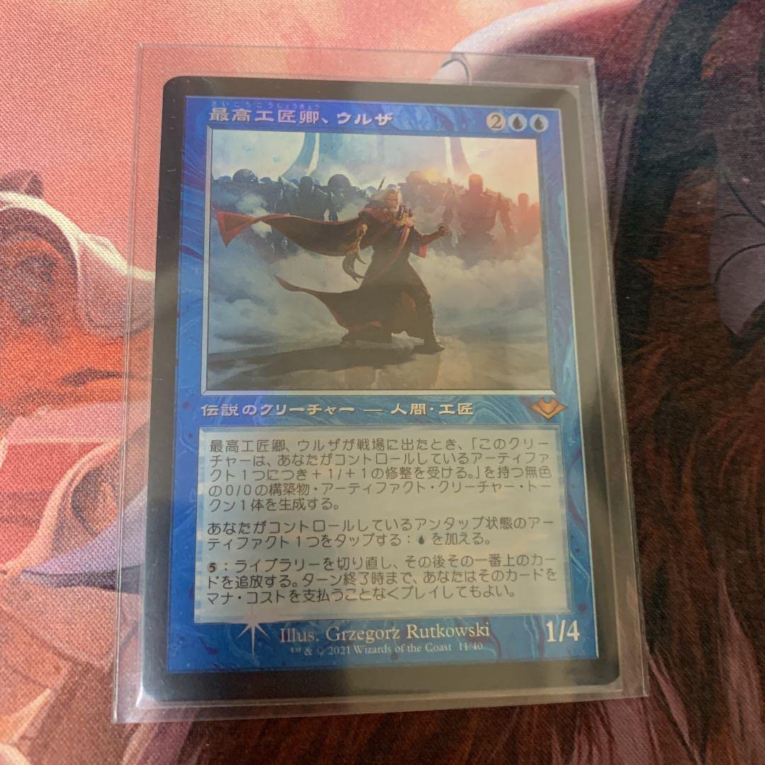 Amazon.co.jp: MTG 最高工匠卿ウルザ 旧枠 foil 日本語 : おもちゃ