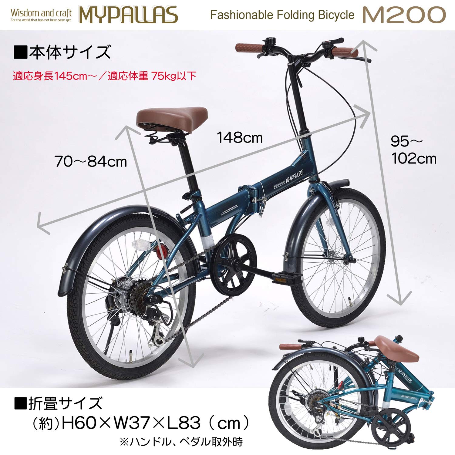 赤*七様 型折畳自転車 シンプルスタイルM206BS 6段変速　SS-M206B KCD | 折りたたみ自転車 Simple Style シンプルスタイル