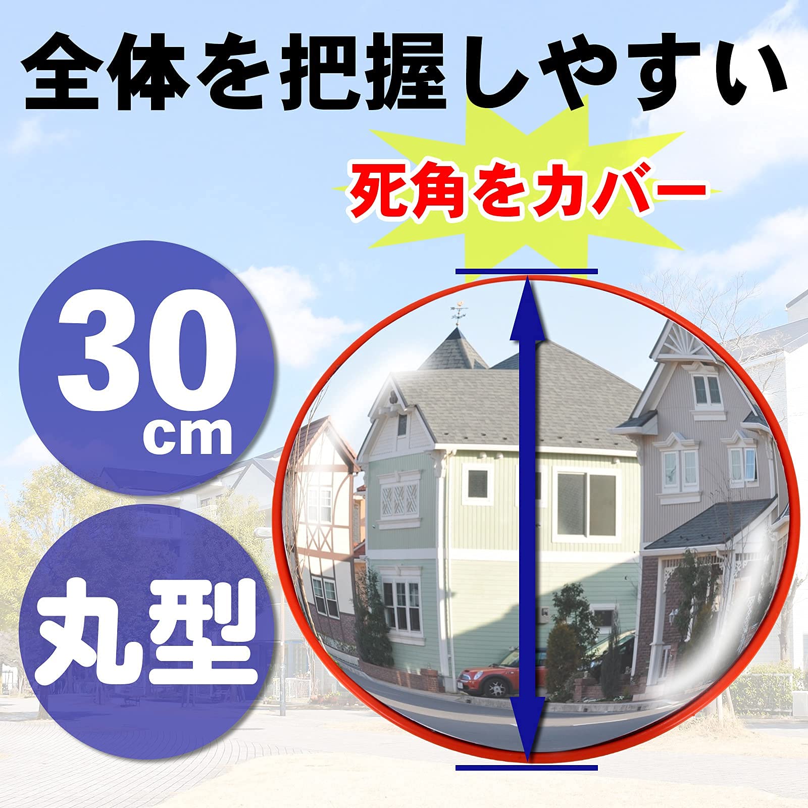 Amazon.co.jp: After7 カーブミラー ガレージ 道路 曲がり角 安全確保 
