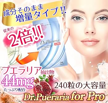 Amazon | 高純度 プエラリアミリフィカ 日本製 プエラリア