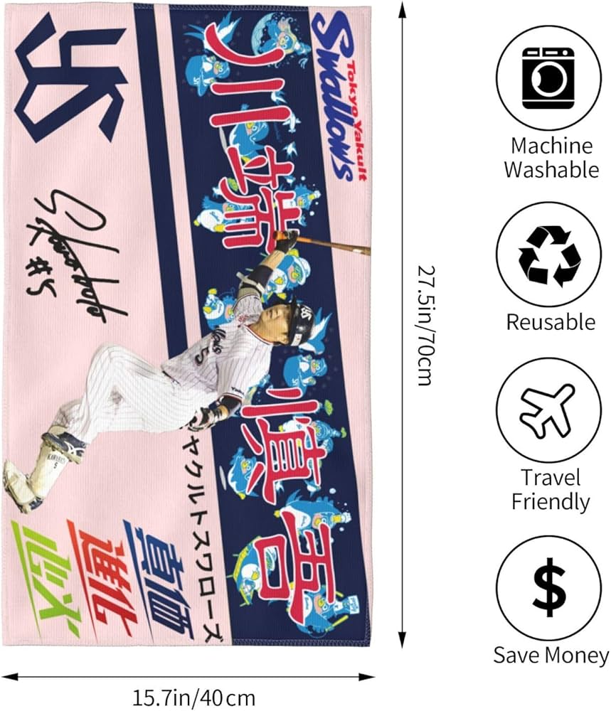 Amazon.co.jp: 川端慎吾 東京ヤクルトスワローズ タオル 背番号5番