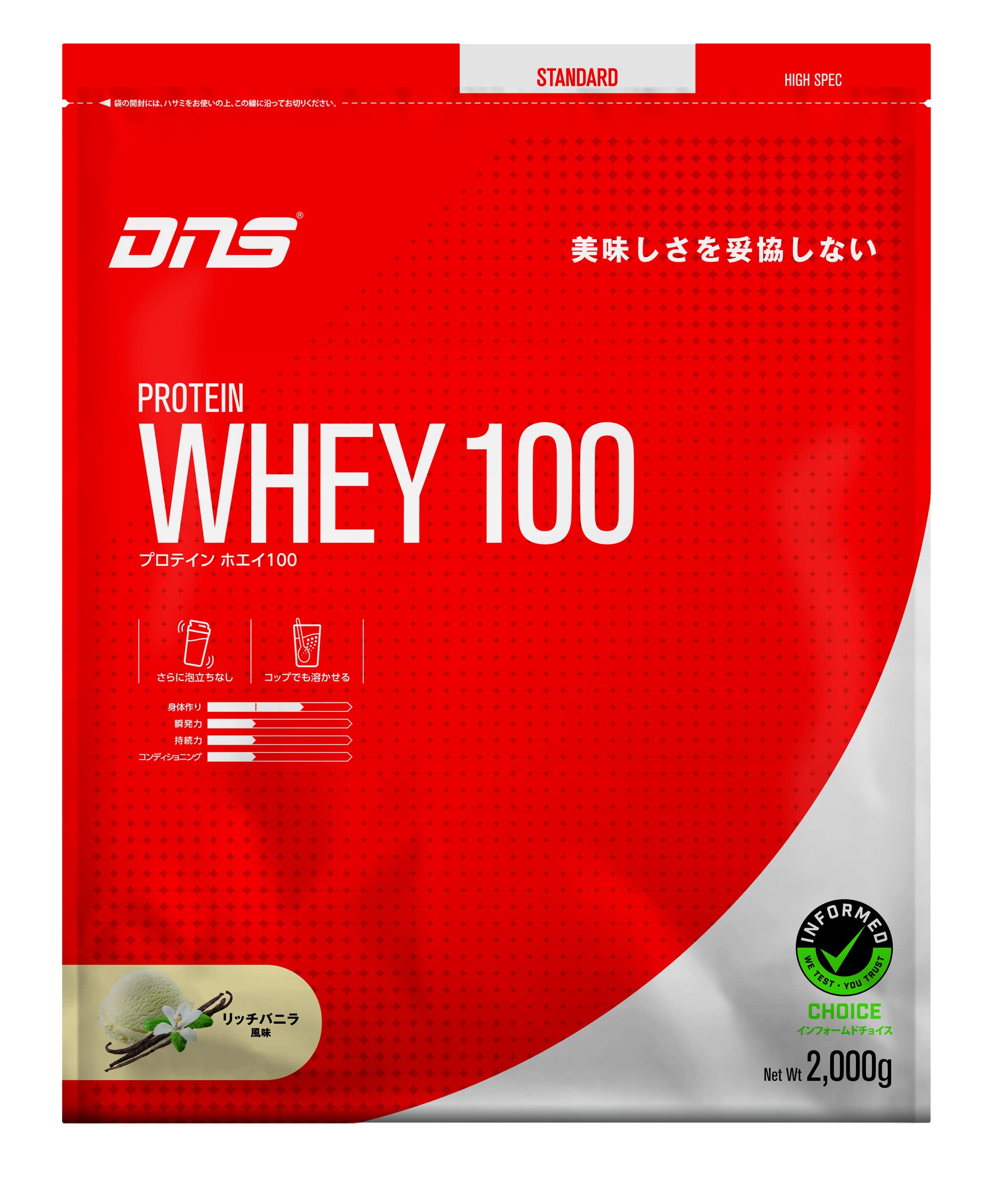 Amazon | DNS プロテインホエイ100 リッチバニラ風味 2,000g 2kg 水で 