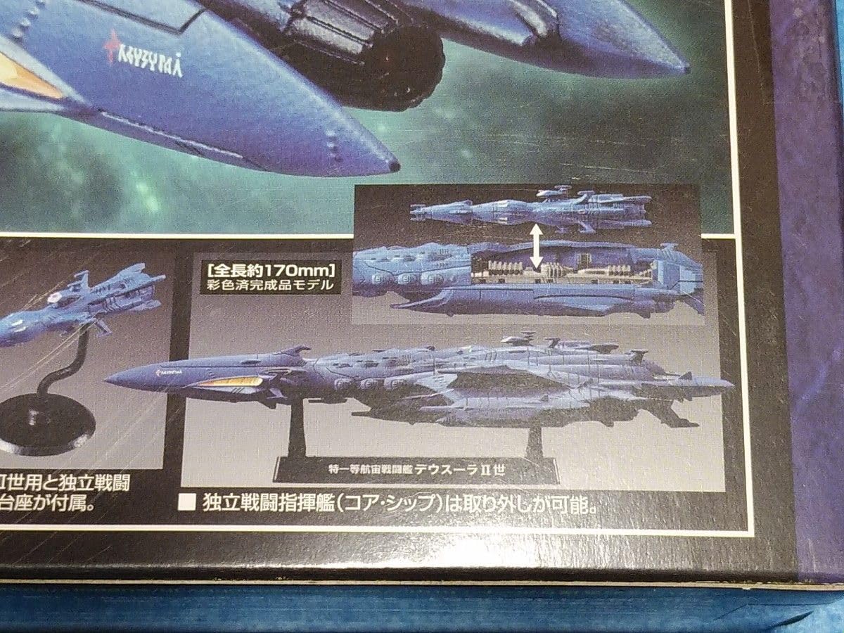 Amazon.co.jp: コスモフリートスペシャル 宇宙戦艦ヤマト2199