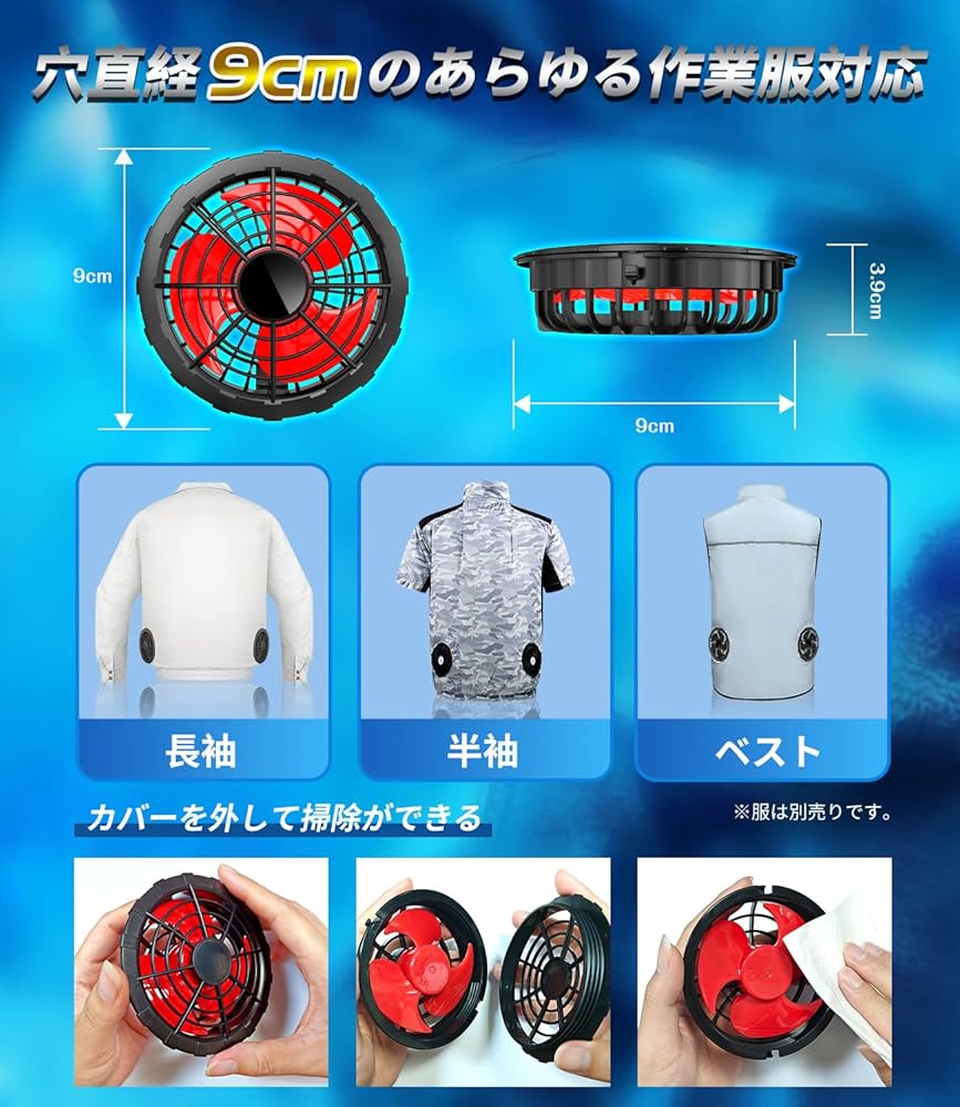 Amazon.co.jp: ファンバッテリーセット 空調作業服用【30V超高出力