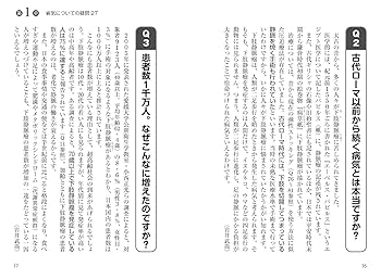 最新血管外科手術１００選   /医歯薬出版/岩井武尚（単行本） ogpcover.ashx?bookcode=204700