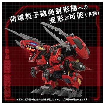 ゾイド ジェノブレイカー TOMY 未組立 当時物 TOMY ゾイド ZOIDS ジェノブレイカー 未組立品 - メルカリ
