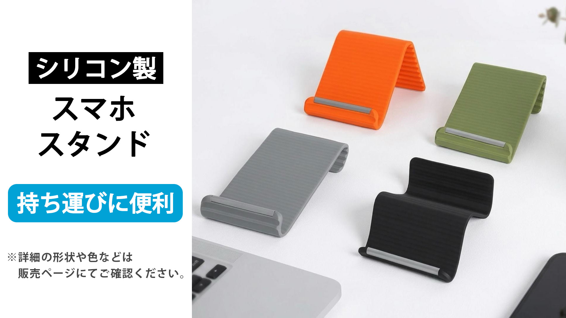 Amazon.co.jp: Lifeinnotech シリコン製 スマホスタンド 卓上 