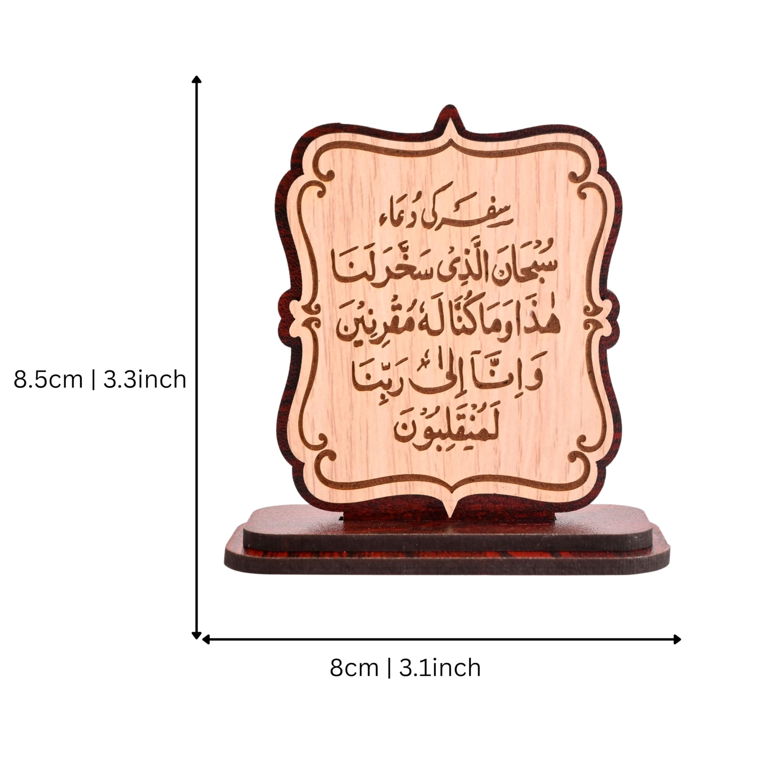 KhwajaDarbar Islamic Car Dashboard Safar Ki Dua Stand, Wooden Arabic Calligraphy Decor, 8.5 x 8 cm 1