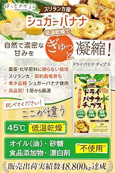 専用　　バナナチップスおまとめ 楽天市場】バナナチップス＆ハイオレイックピーナッツ 約3.08kg