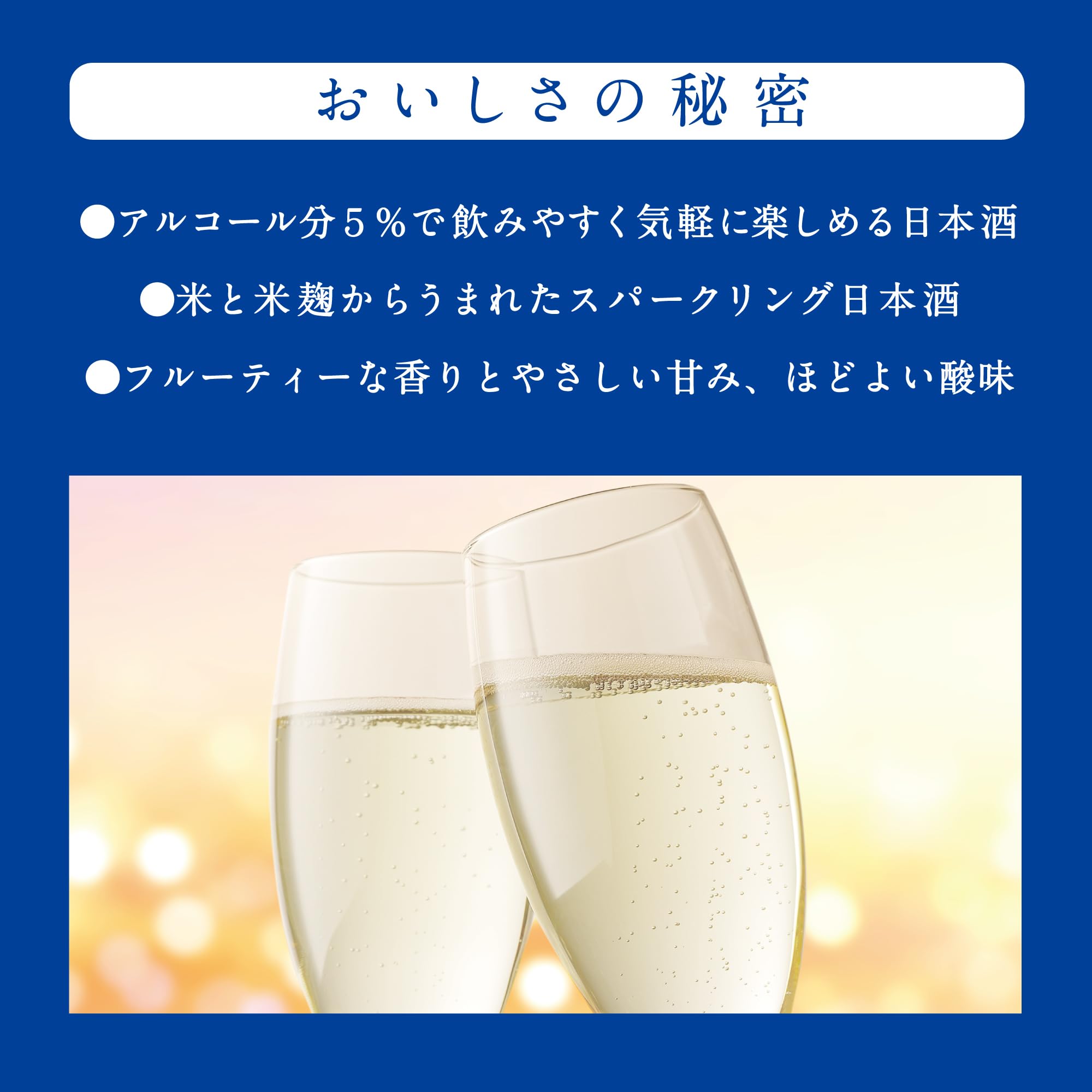 Amazon.co.jp: Takara 松竹梅白壁蔵 澪 スパークリング清酒 300ml