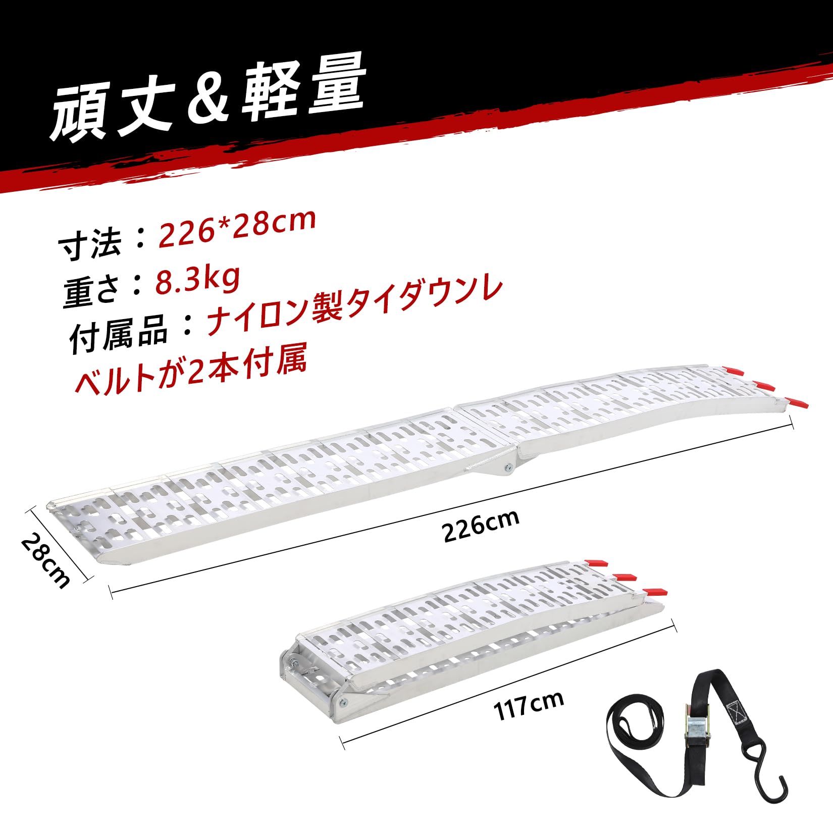 アルミスロープ バイクスロープ アルミブリッジ ラダーレール 長さ226㎝×幅28 耐荷重340㎏ (シルバー 1本) | 折り畳み 軽量 滑りにくい… — 商品詳細画像 6