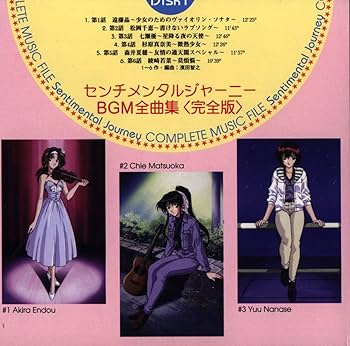 センチメンタルジャーニー　DVD Amazon.co.jp: センチメンタル・ジャーニー [DVD] : ジョン