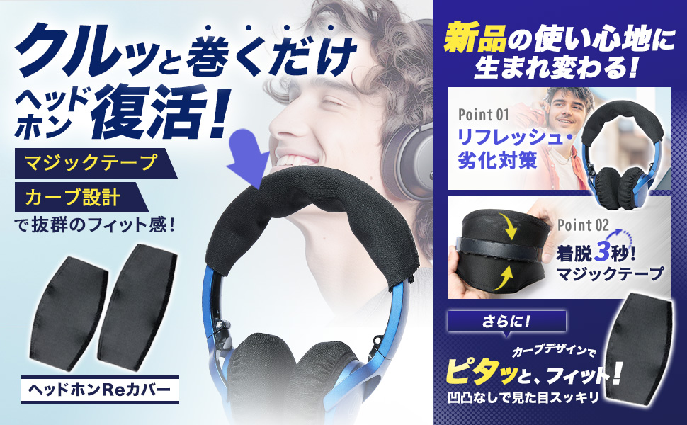 Amazon | ヘッドホンカバー 2個セット 【音楽プロデューサー監修