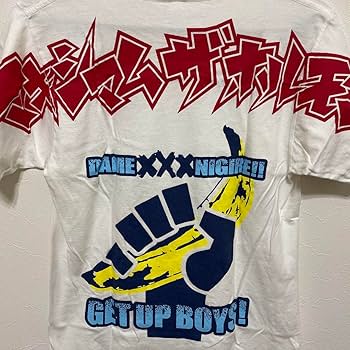 Amazon.co.jp: マキシマムザホルモン Tシャツ Sサイズ