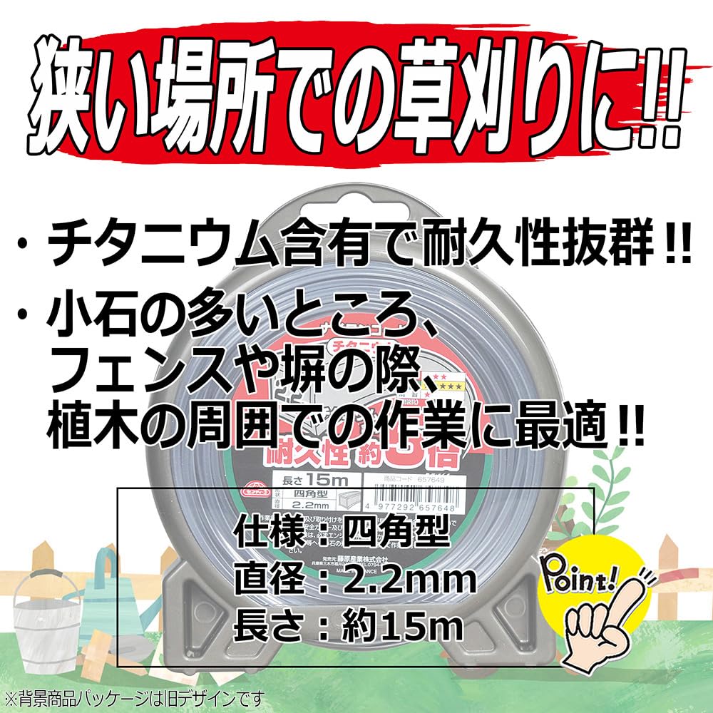 セフティー3(Safety-3) 草刈・刈払機用 耐久性約5倍 チタニウムナイロ Amazon.co.jp: セフティー3(Safety-3) チタニウムナイロンコード 耐久
