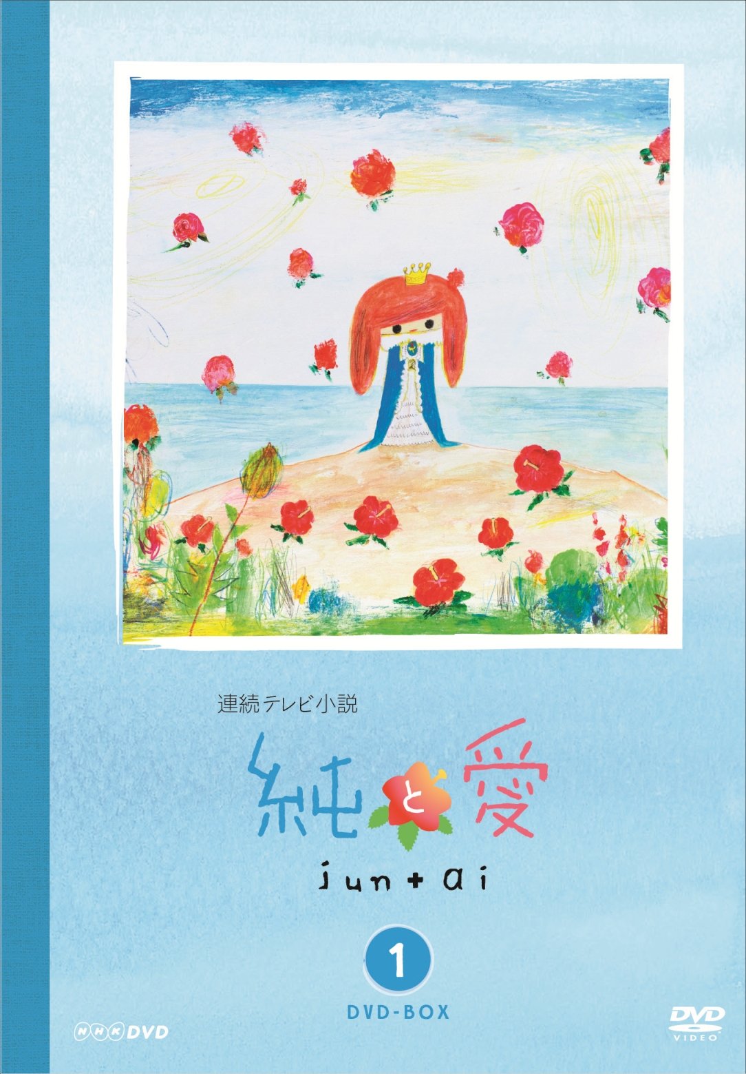 純と愛 完全版 DVD 全巻 セット ドラマ 夏菜 風間俊介 武田鉄矢 舘ひろし Amazon.co.jp: 純と愛 完全版 DVD-BOX1 : 夏菜, 風間俊介, 梛川善郎