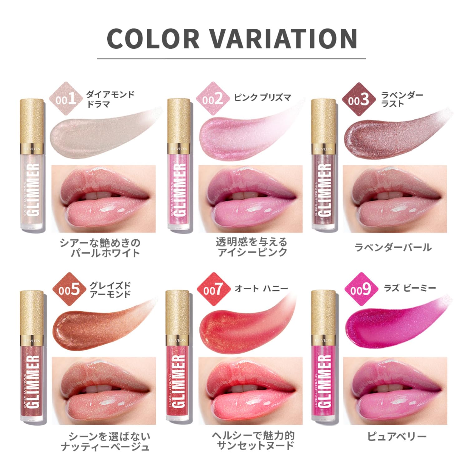 Amazon.co.jp: レブロン スーパー ラストラス グリマー グロス 010