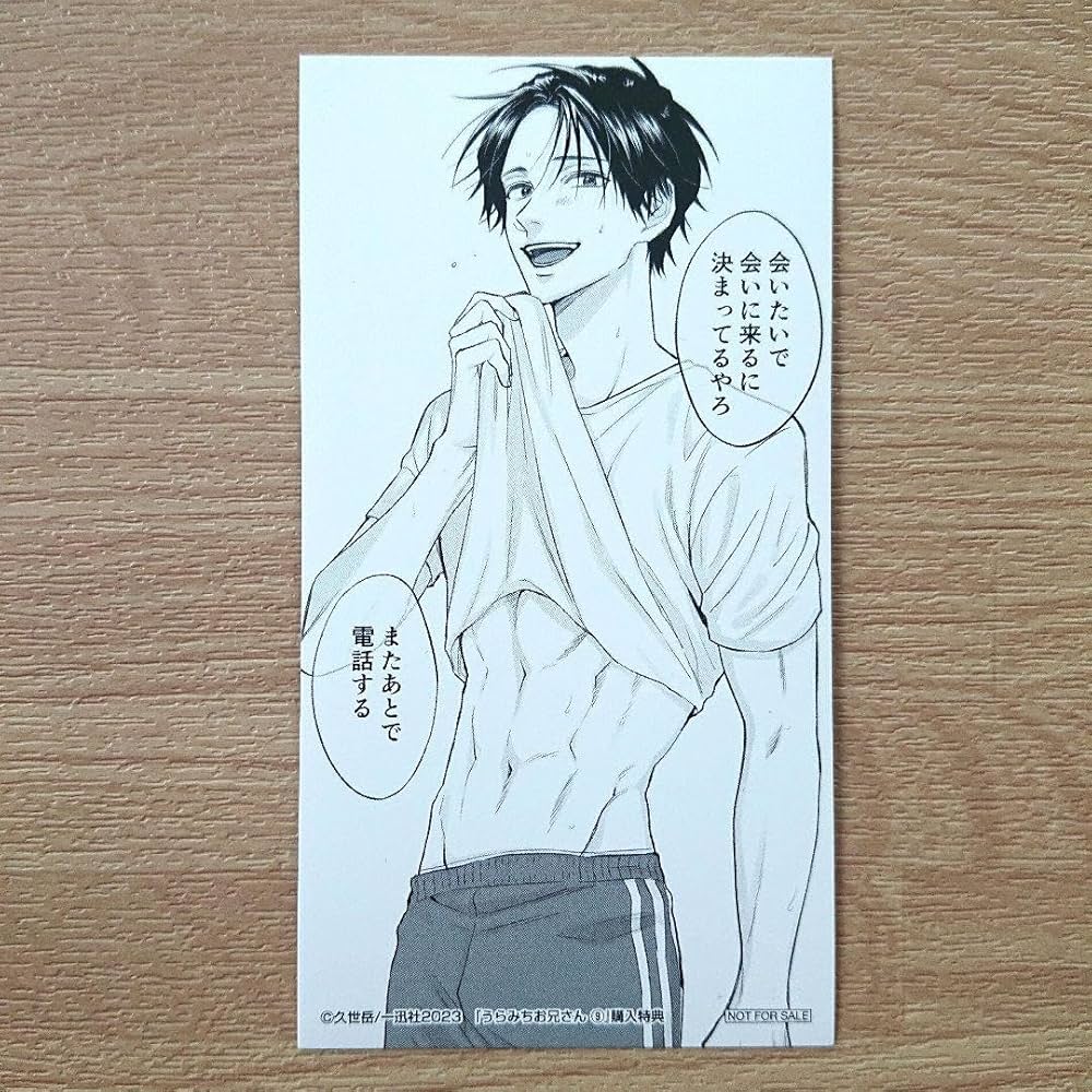 Amazon | うらみちお兄さん 熊谷はち太 大判しおり | しおり