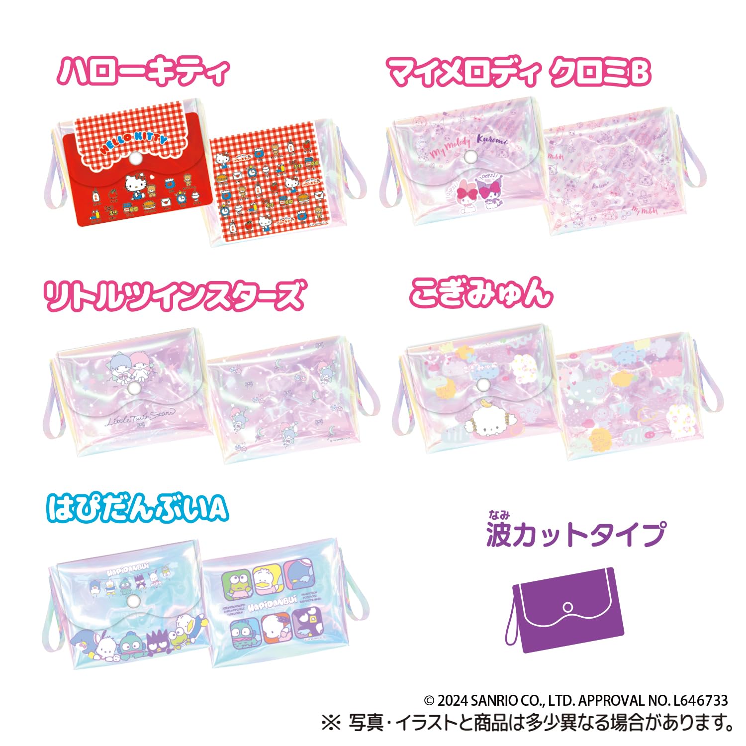 平成レトロ　サンリオ　キティ　マーメイド　ハイビスカス　　オーロラ　ポーチ 希少レア ハローキティ マーメイド オーロラ ポーチ がま口 2000