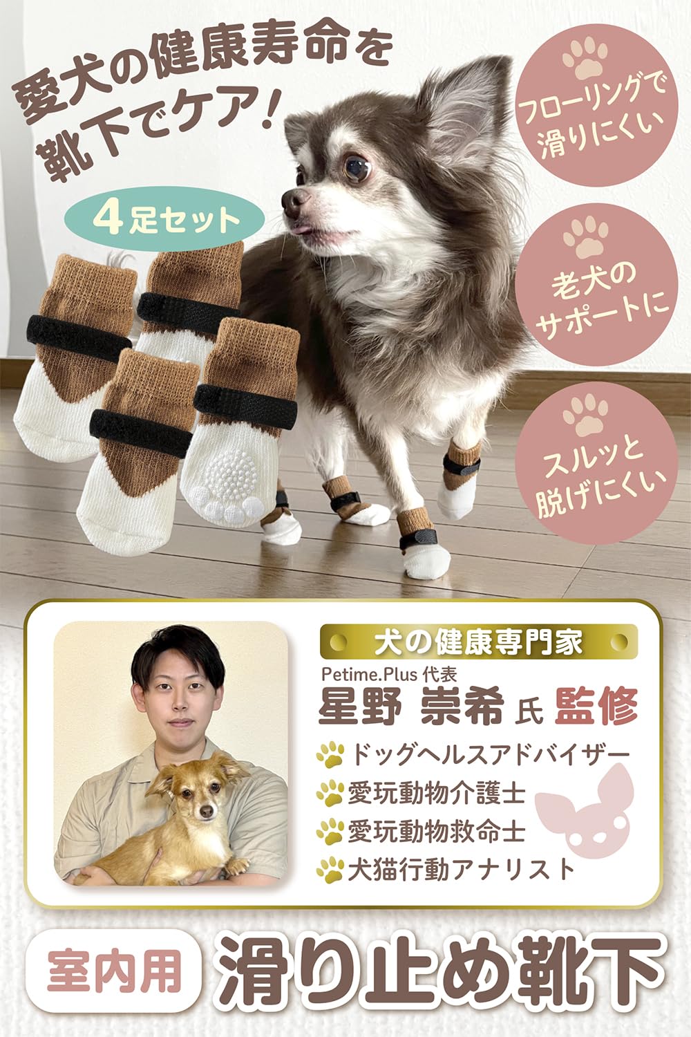 Amazon | ETLIFE 犬 靴下 滑り止め マジックテープ縫い付け式