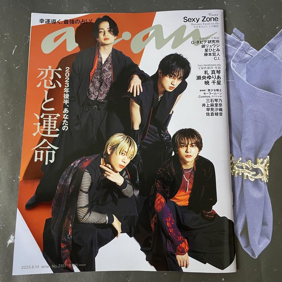 セーラームーンCosmos スリーライツ　ハナビヨリ　一番くじ　スターライツ Amazon.co.jp: セーラームーンCosmos スリーライツ ハナビヨリ 一番