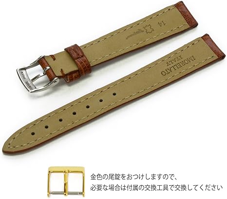 モレラート　時計ベルト　VOLTERRA テジュリザード　20mm MORELLATO 時計ベルト テジュリザード モレラート VOLTERRA