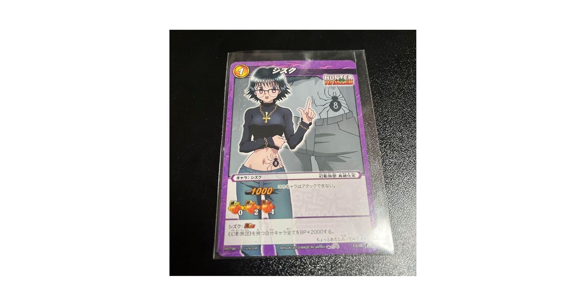 レア品　ハンターハンター　幻影旅団　ラミネートカード　12種セット レア品 ハンターハンター 幻影旅団 ラミネートカード 12種セット