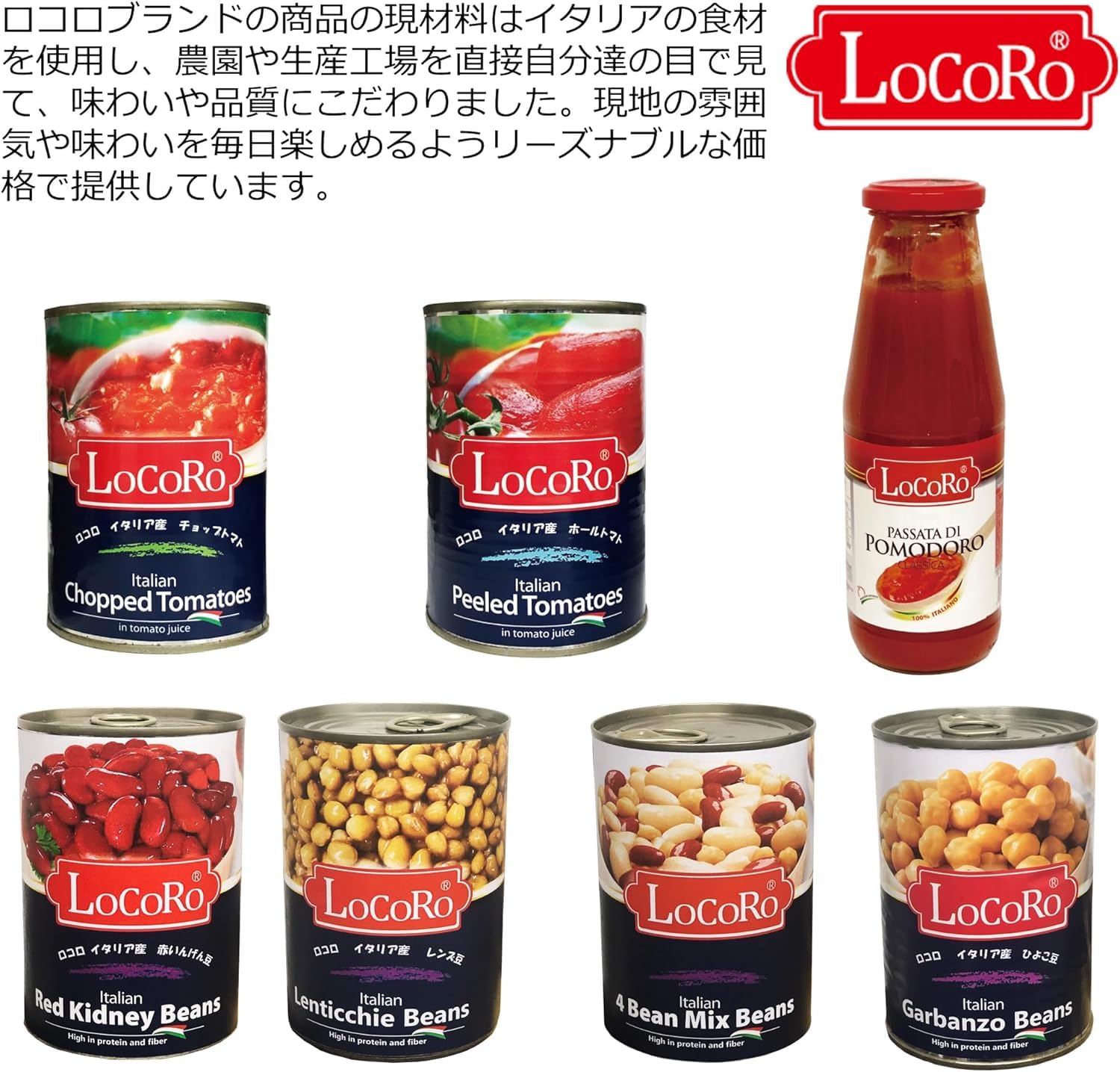 Amazon | ロコロ 赤インゲン豆 レッドキドニービーンズ 400g ×6缶 Red