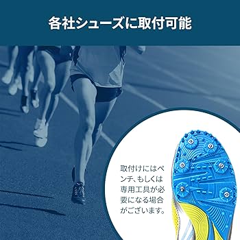 陸上競技用スパイクシューズ オールウェザートラック専用 楽天市場】アシックス（ASICS）（メンズ、レディース）陸上