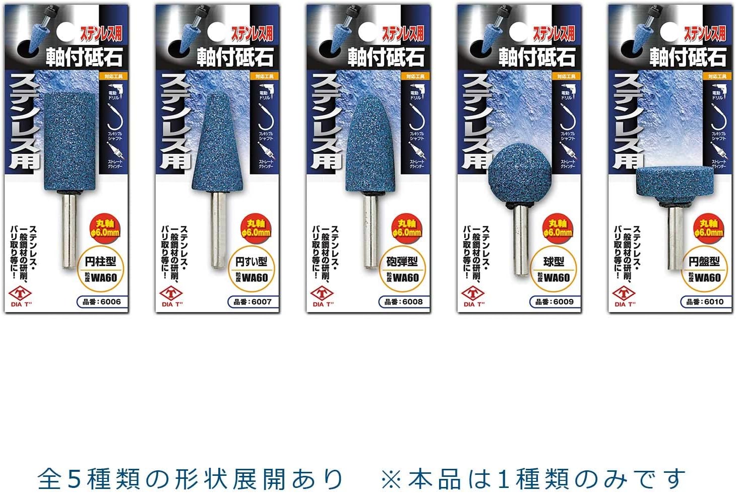 Takashiba Gimune No.6006 Whetstone with Shaft for Stainless Steel, Cylindrical