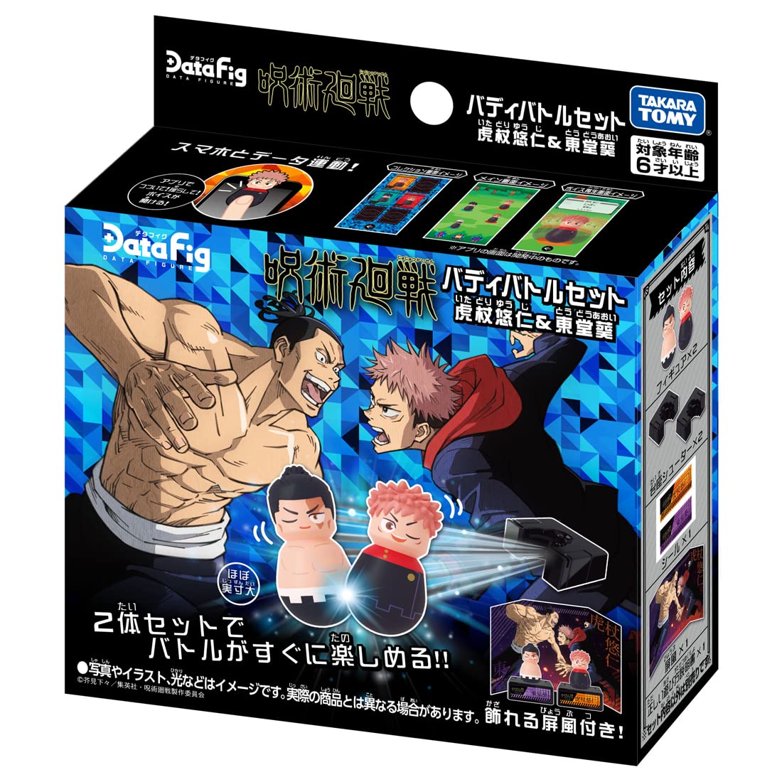 呪術廻戦 - 【希少品】ファンコポップ『呪術廻戦』虎杖悠仁＆東堂葵 呪術廻戦』虎杖悠仁 & 東堂葵 ”Best Friends” ファンコポップ 2