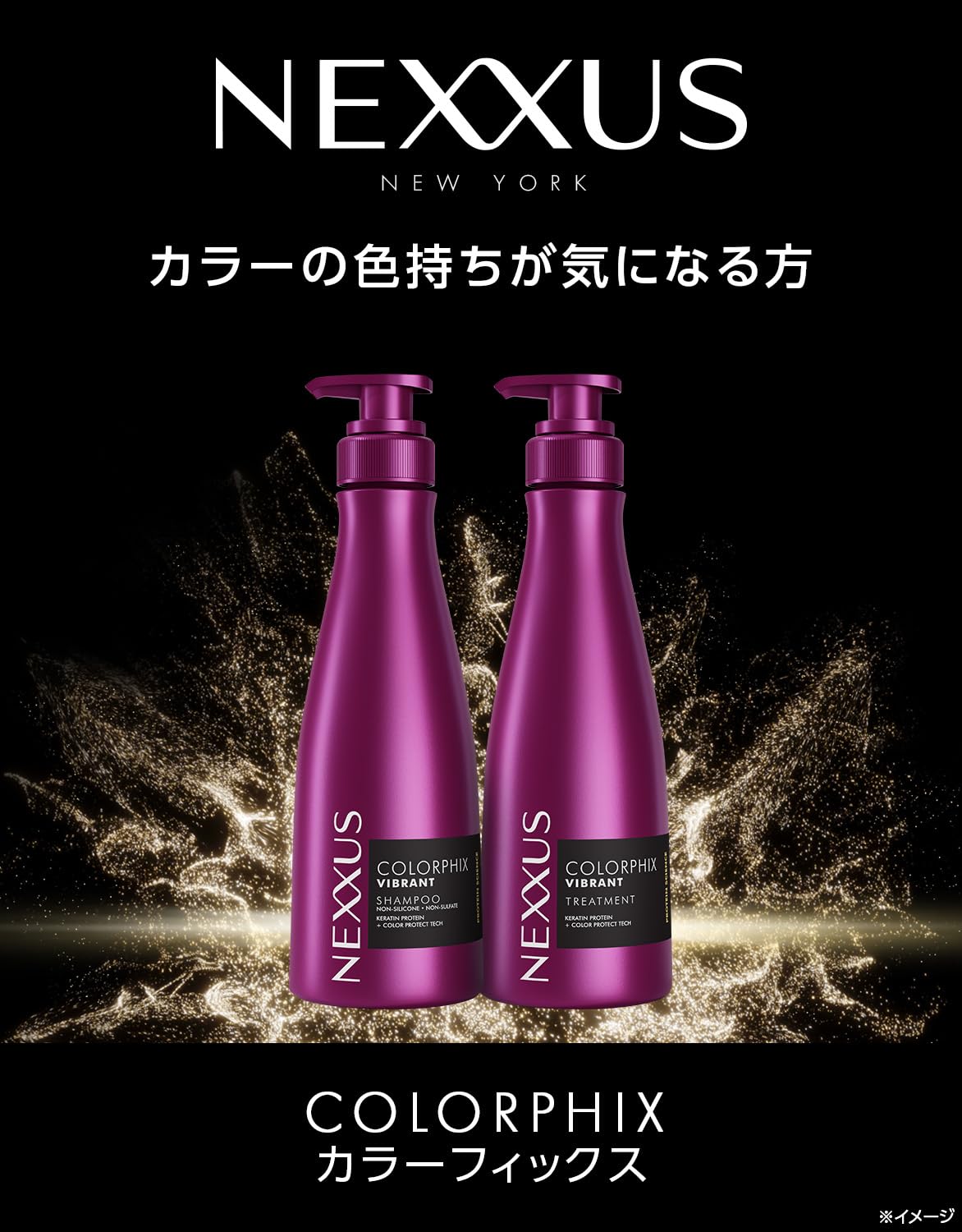 Amazon | Nexxus 【セット買い】カラーフィックス シャンプー