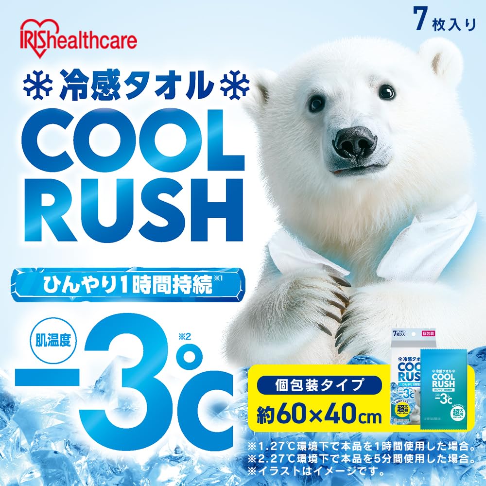 Amazon.co.jp: 冷感タオル クールラッシュ 個包装タイプ CLTK-17P