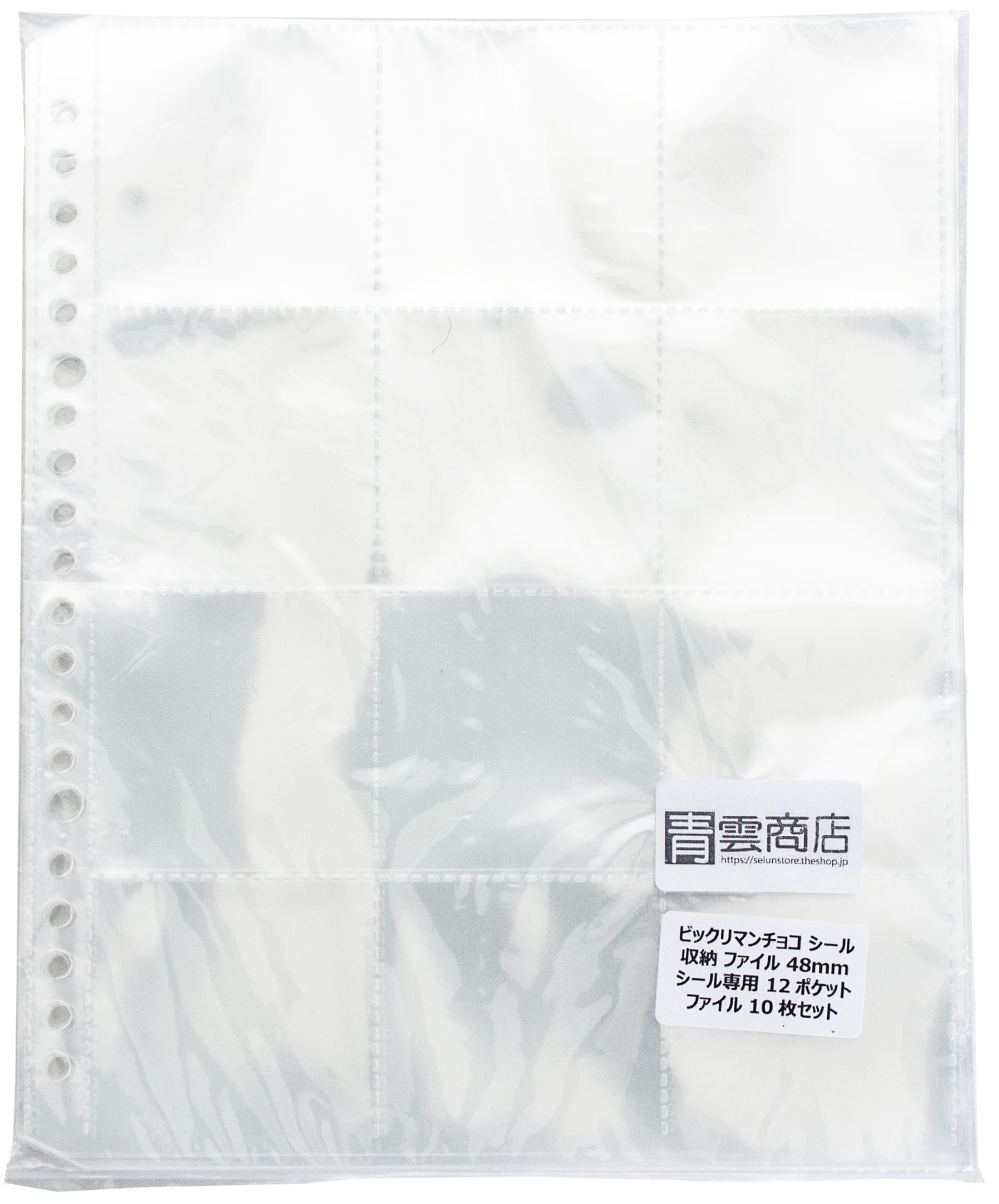 Amazon.co.jp: 青雲商店 シール収納ファイル A5 48mm対応 12ポケット