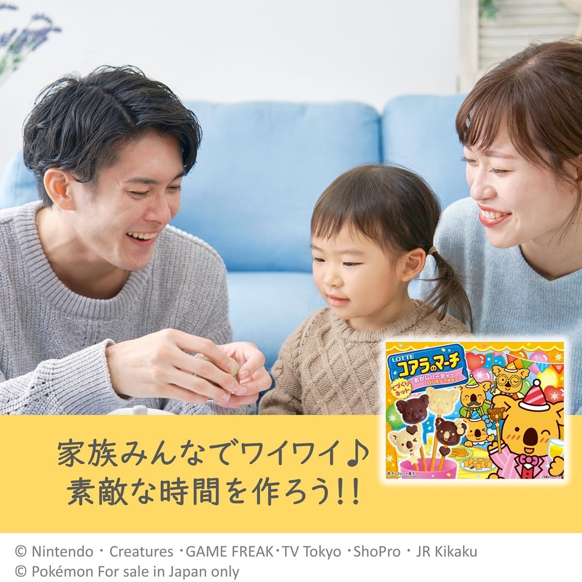 Amazon | ロッテ コアラのマーチ ロリポップチョコ手づくりキット 1箱
