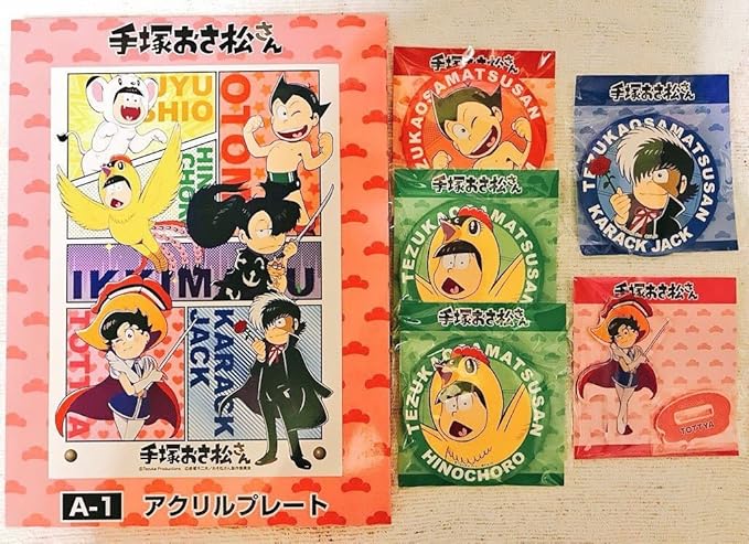 Amazon おそ松さん 楽天コレクション 手塚おさ松さん A賞 C賞 D賞 おそ松 カラ松 チョロ松 トド松 アクリルプレート スタンド 缶バッジ 6点セット アニメ 萌えグッズ 通販