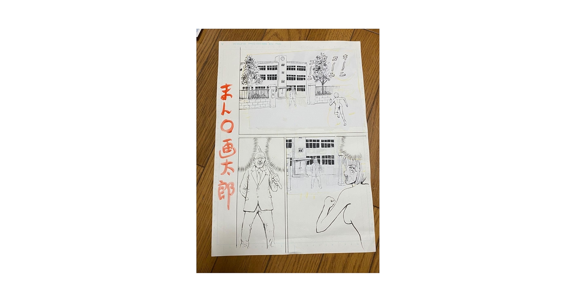 漫☆画太郎 サイン入り まん〇画太郎 原画 Amazon.co.jp: まん〇画太郎 漫画太郎 サイン入り 原画 : おもちゃ