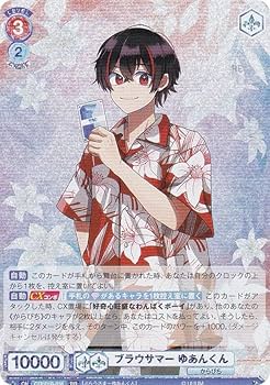 Amazon.co.jp: ヴァイスブラウ CFP/01B-036 ブラウサマー ゆあんくん