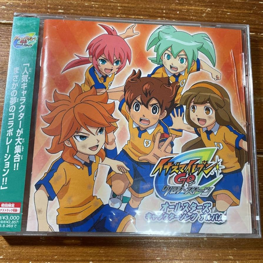 イナズマイレブンGO ギャラクシー　クロノストーン イナズマイレブンGO』“クロノ・ストーン編”のDVD-BOXが発売決定